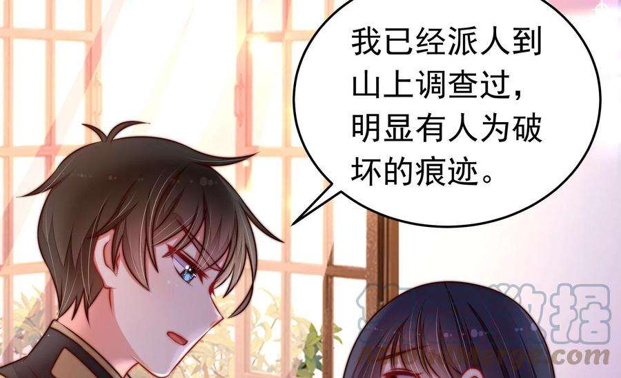 少帅每天都在吃醋第325话 失去