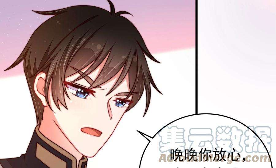 少帅每天都在吃醋第325话 失去