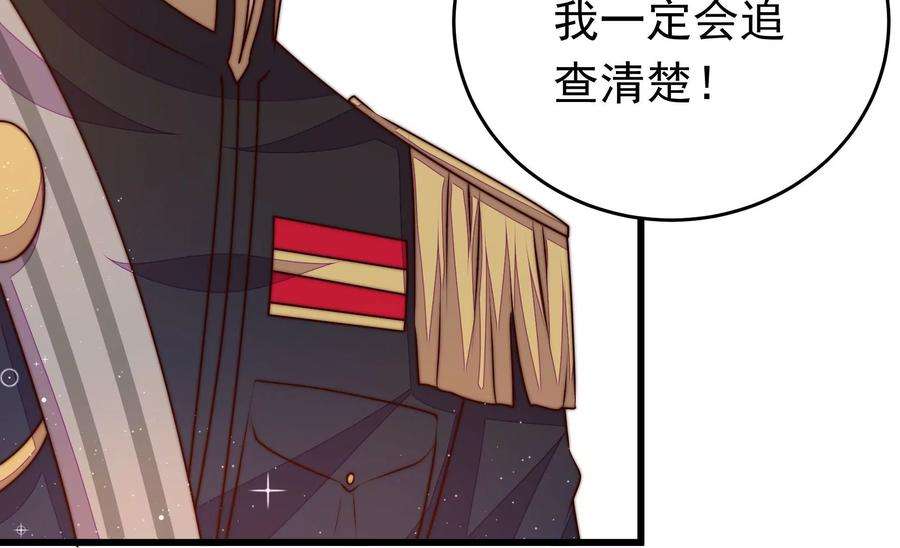 少帅每天都在吃醋第325话 失去