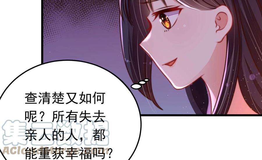 少帅每天都在吃醋第325话 失去