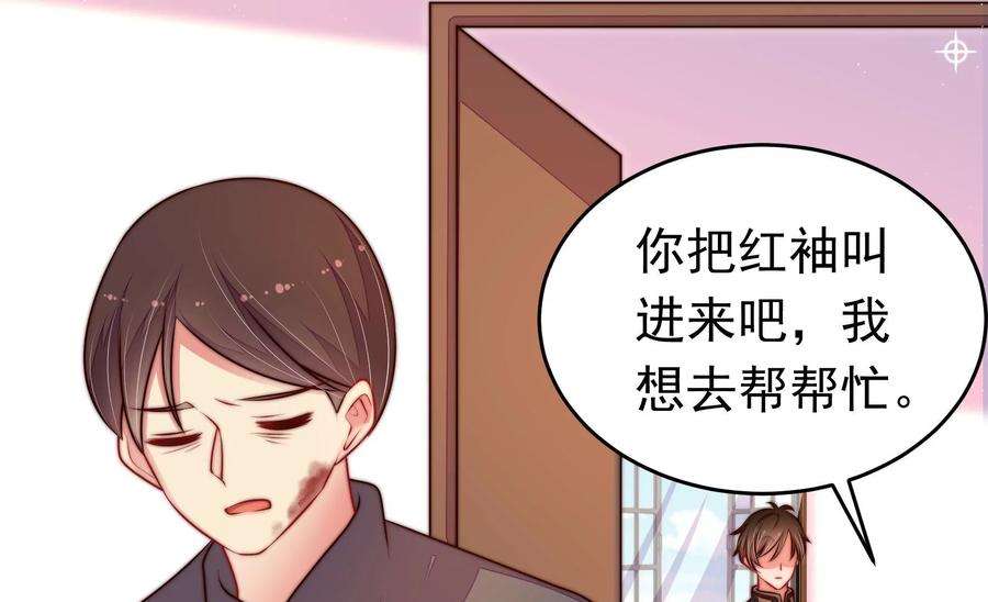 少帅每天都在吃醋第325话 失去