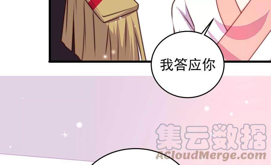 少帅每天都在吃醋第325话 失去