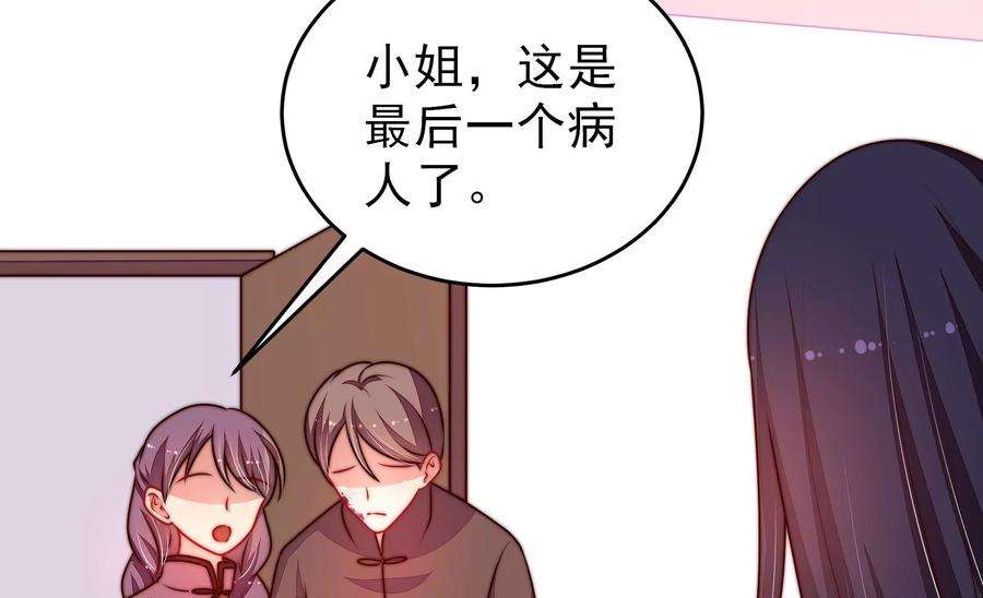 少帅每天都在吃醋第325话 失去
