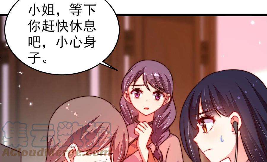 少帅每天都在吃醋第325话 失去