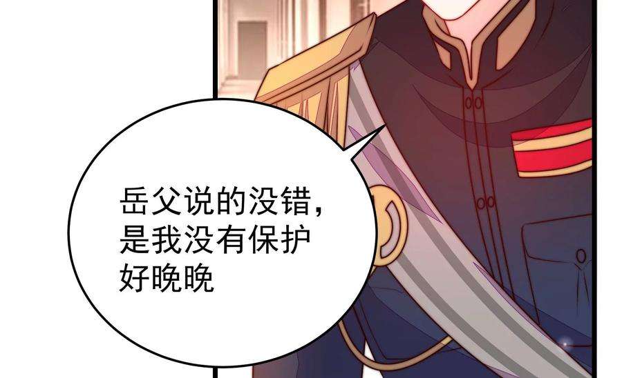 少帅每天都在吃醋第326话 心思