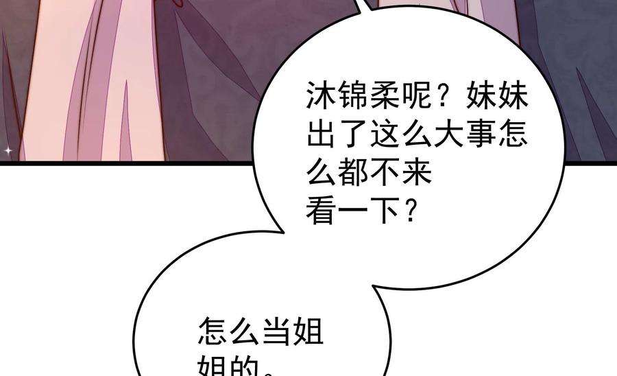 少帅每天都在吃醋第326话 心思