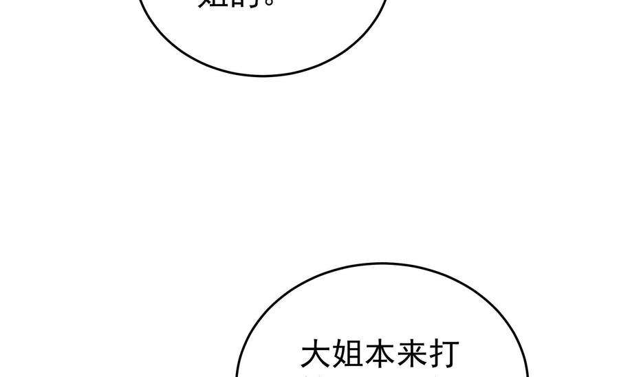 少帅每天都在吃醋第326话 心思