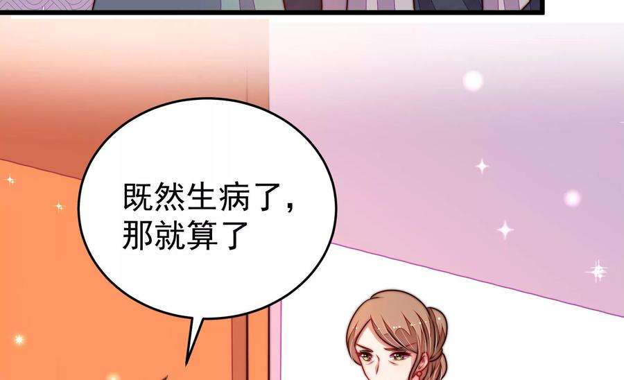 少帅每天都在吃醋第326话 心思