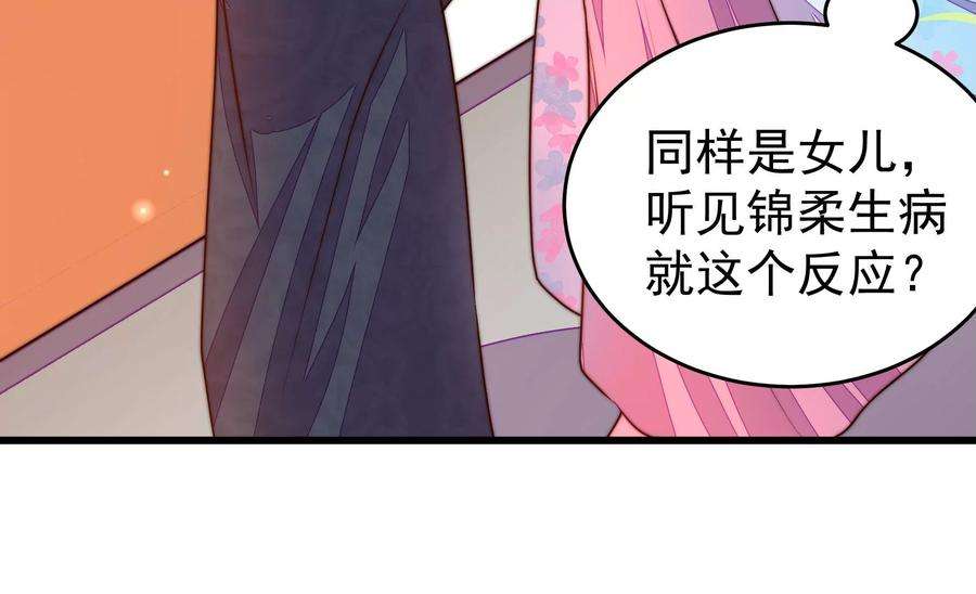 少帅每天都在吃醋第326话 心思