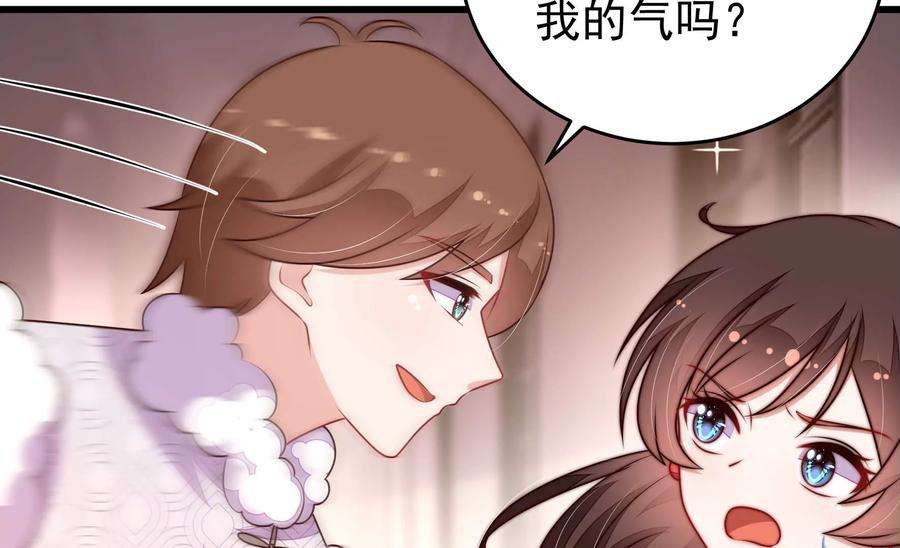 少帅每天都在吃醋第326话 心思