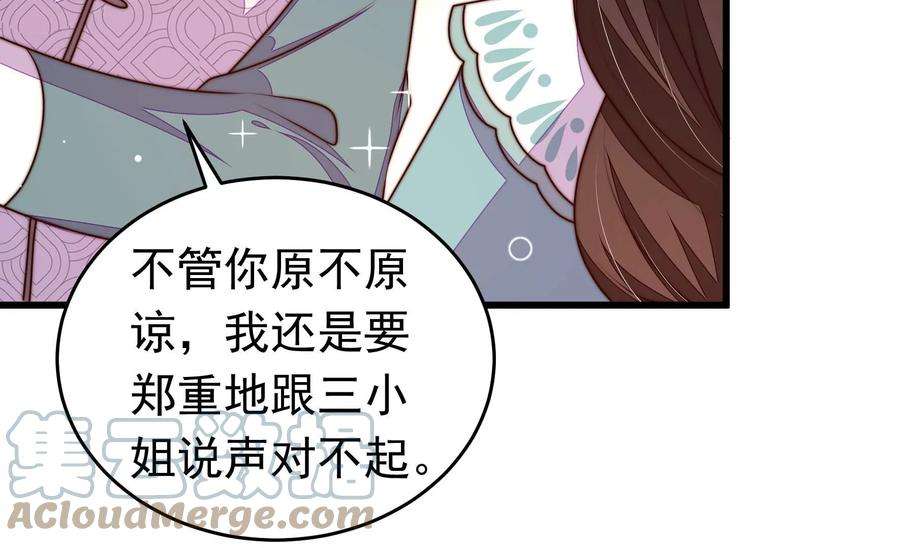 少帅每天都在吃醋第326话 心思