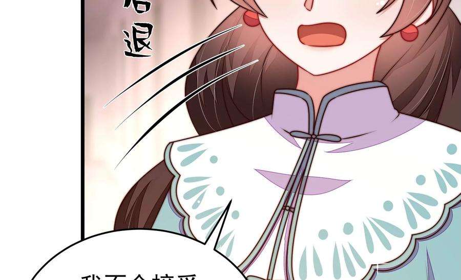 少帅每天都在吃醋第326话 心思
