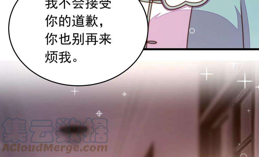 少帅每天都在吃醋第326话 心思