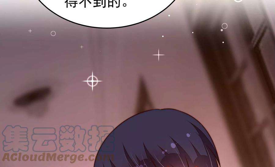 少帅每天都在吃醋第326话 心思