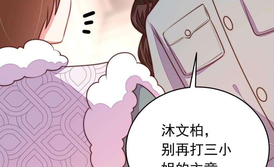 少帅每天都在吃醋第326话 心思