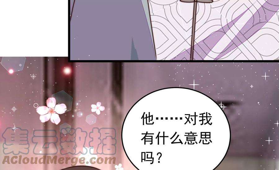 少帅每天都在吃醋第326话 心思