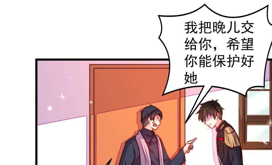 少帅每天都在吃醋第326话 心思