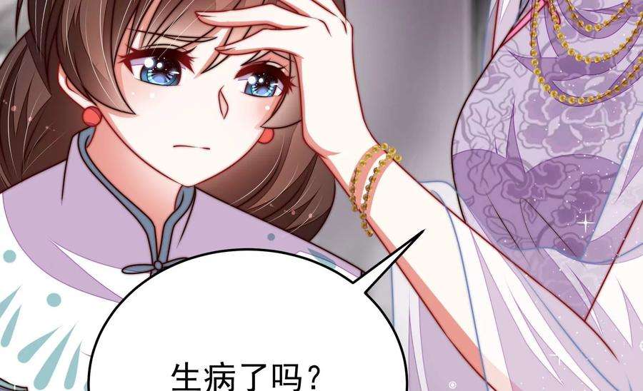 少帅每天都在吃醋第326话 心思