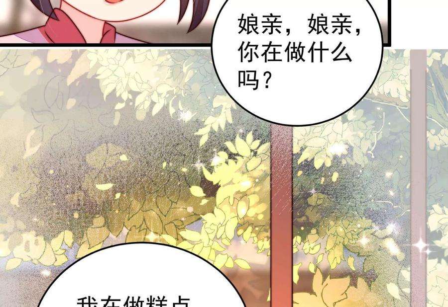 少帅每天都在吃醋第326话 心思