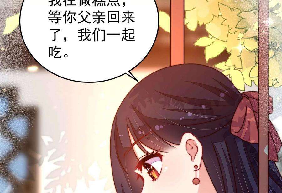 少帅每天都在吃醋第326话 心思