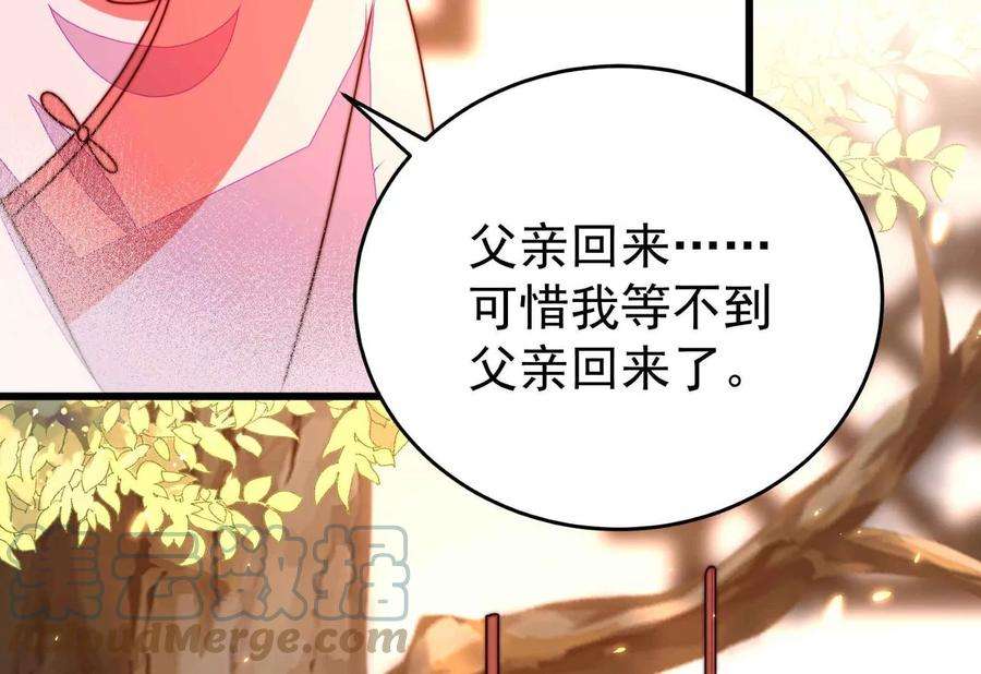 少帅每天都在吃醋第326话 心思