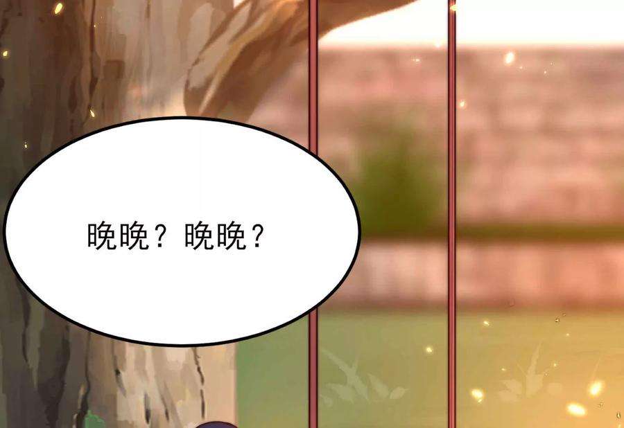 少帅每天都在吃醋第326话 心思