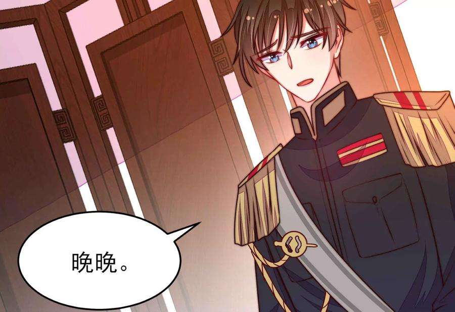 少帅每天都在吃醋第326话 心思