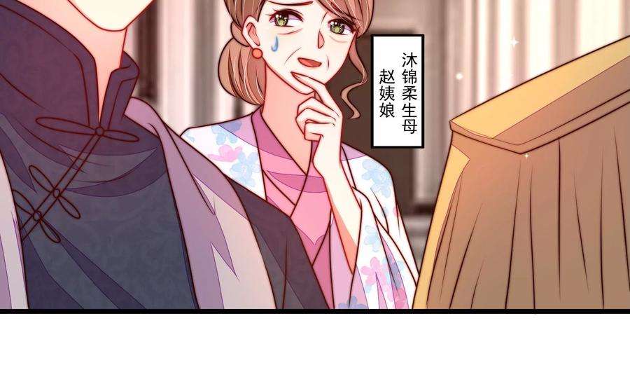 少帅每天都在吃醋第326话 心思