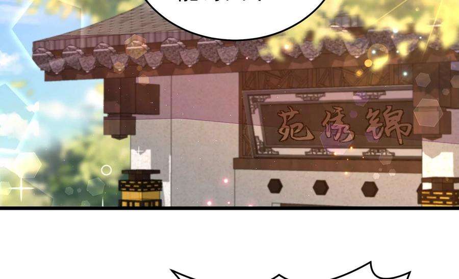 少帅每天都在吃醋第327话 禁烟