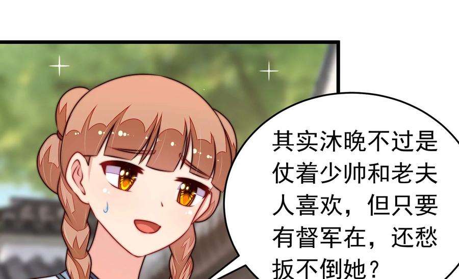 少帅每天都在吃醋第327话 禁烟