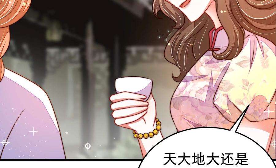 少帅每天都在吃醋第327话 禁烟