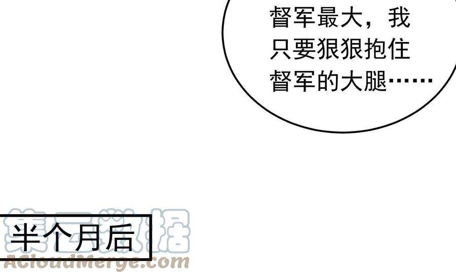 少帅每天都在吃醋第327话 禁烟