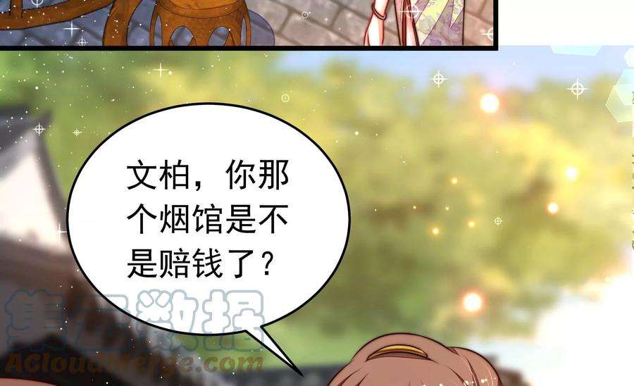 少帅每天都在吃醋第327话 禁烟
