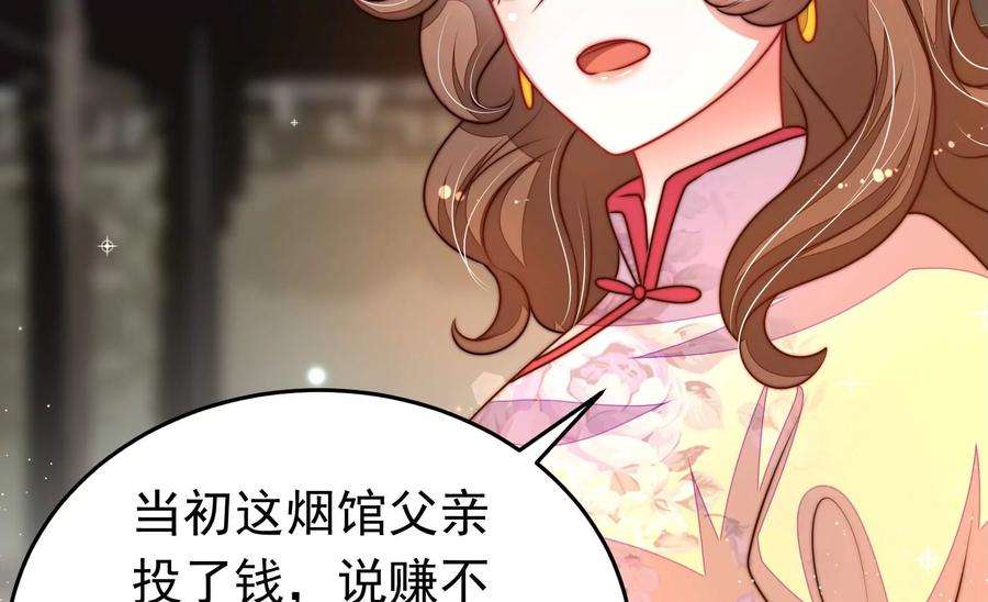 少帅每天都在吃醋第327话 禁烟