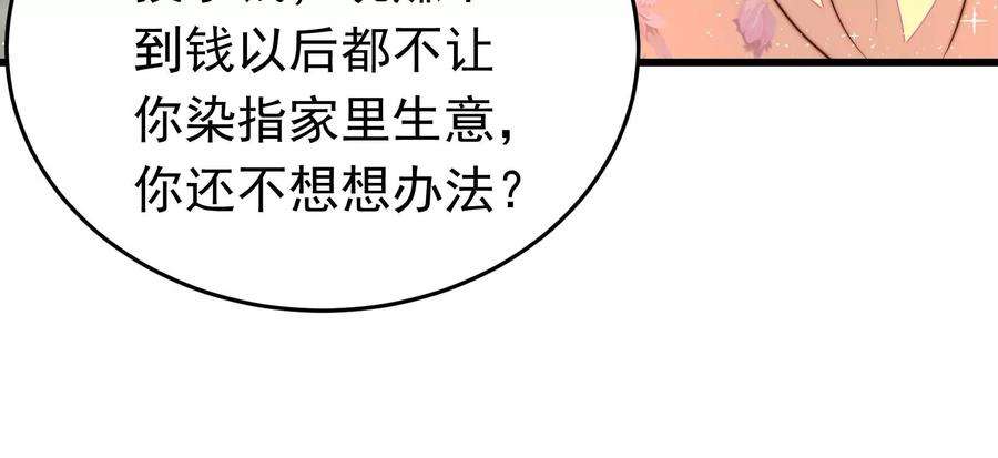 少帅每天都在吃醋第327话 禁烟