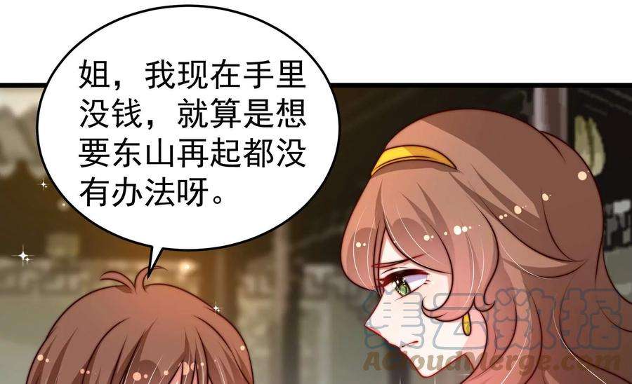 少帅每天都在吃醋第327话 禁烟