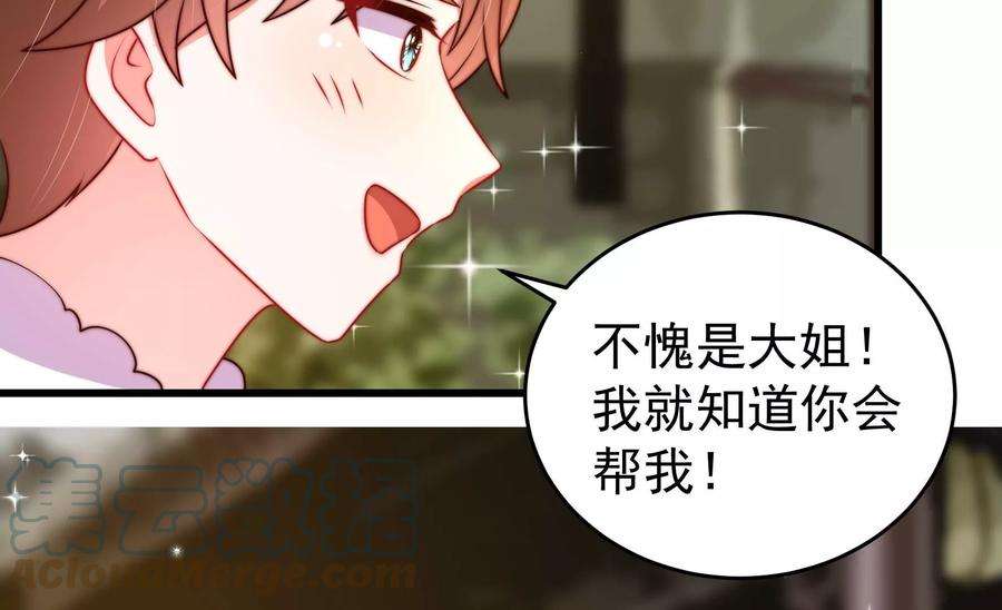 少帅每天都在吃醋第327话 禁烟