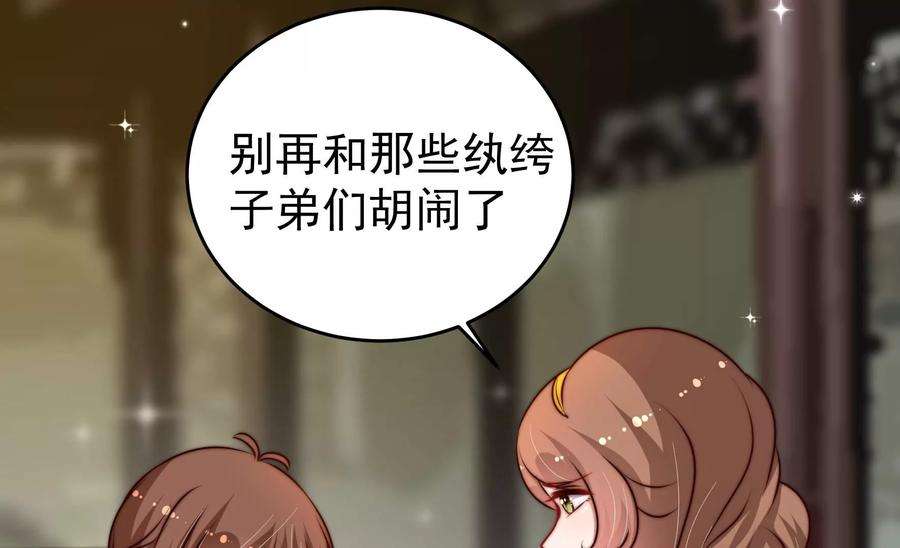 少帅每天都在吃醋第327话 禁烟