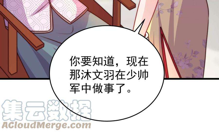 少帅每天都在吃醋第327话 禁烟