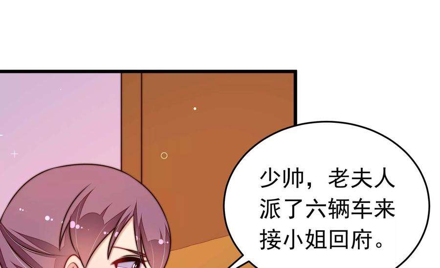 少帅每天都在吃醋第327话 禁烟