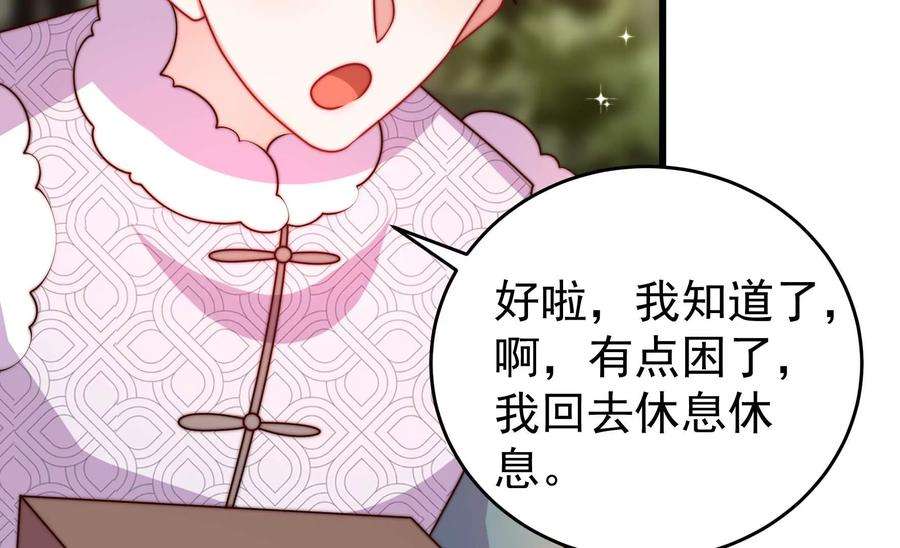 少帅每天都在吃醋第327话 禁烟