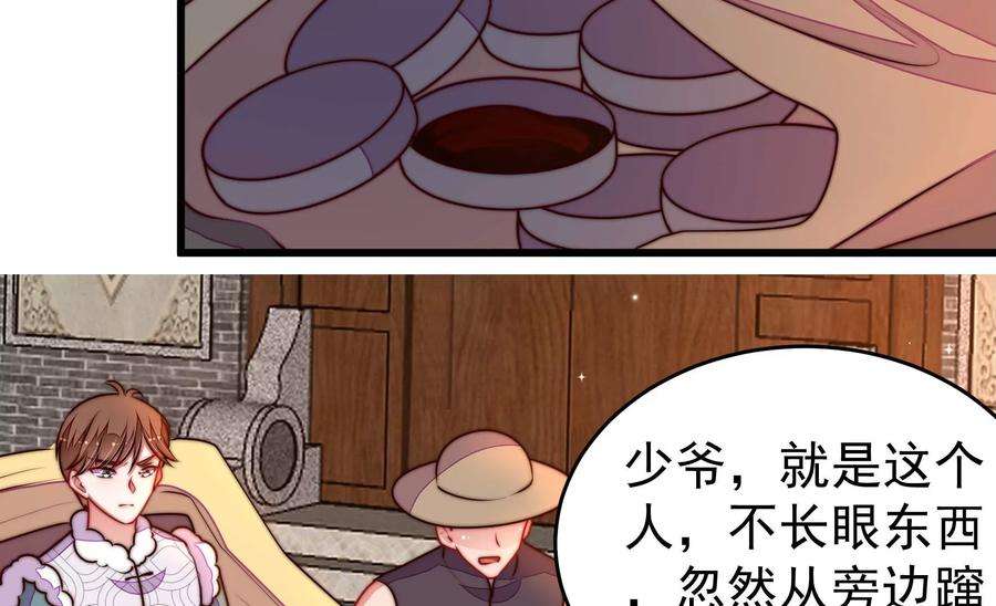 少帅每天都在吃醋第327话 禁烟