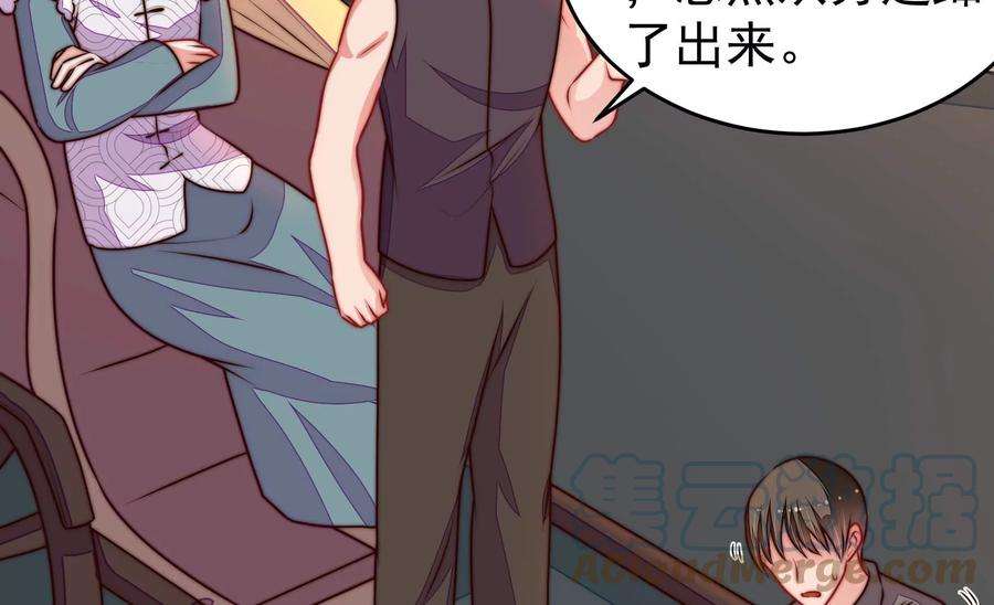 少帅每天都在吃醋第327话 禁烟