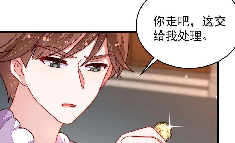 少帅每天都在吃醋第327话 禁烟