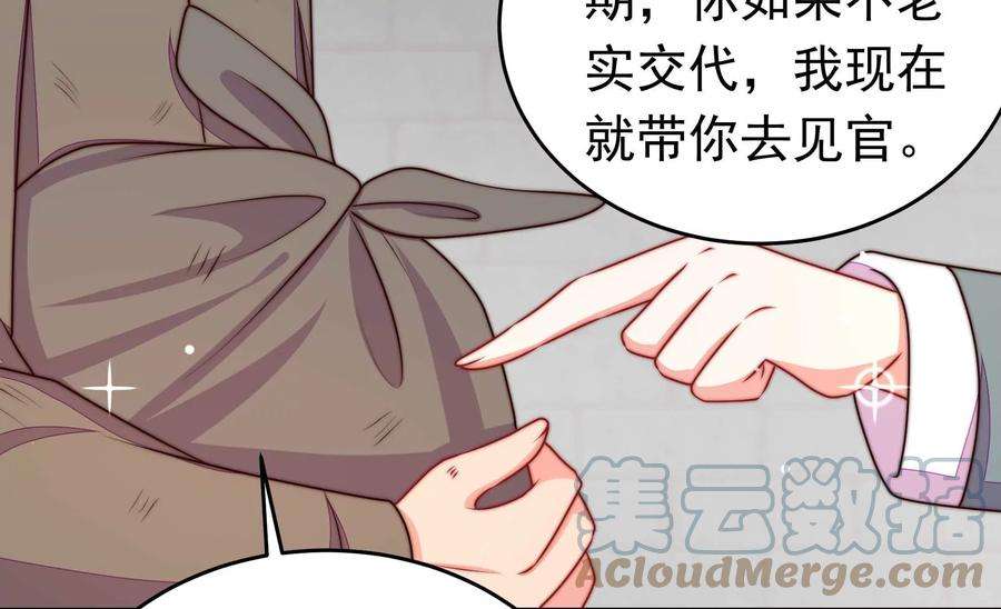 少帅每天都在吃醋第328话 鱼已上钩