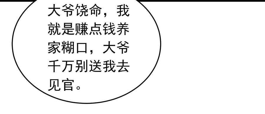 少帅每天都在吃醋第328话 鱼已上钩