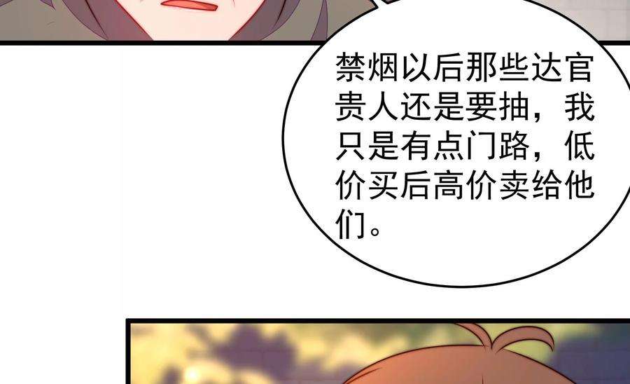 少帅每天都在吃醋第328话 鱼已上钩