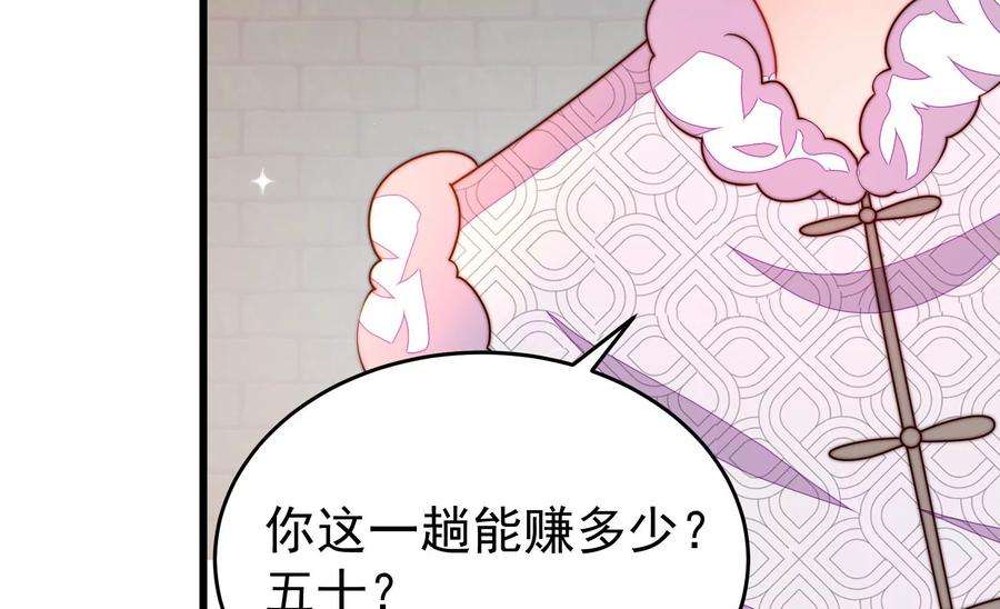 少帅每天都在吃醋第328话 鱼已上钩