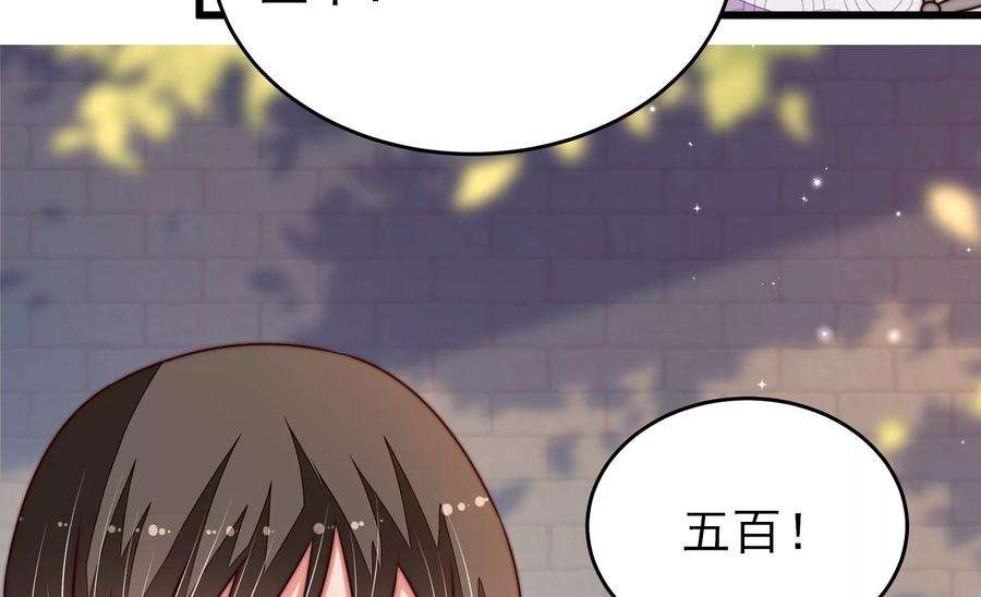 少帅每天都在吃醋第328话 鱼已上钩