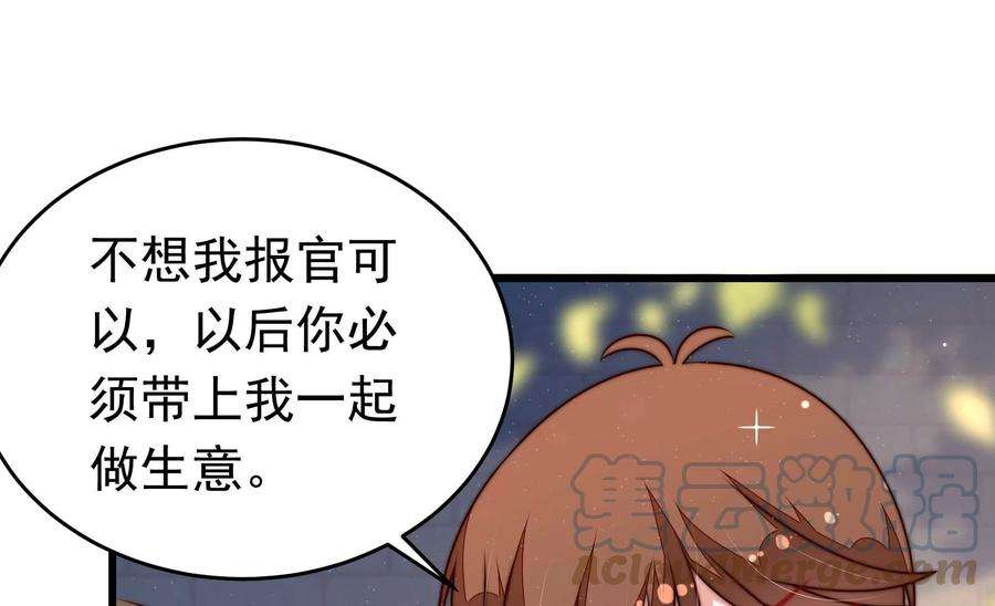 少帅每天都在吃醋第328话 鱼已上钩
